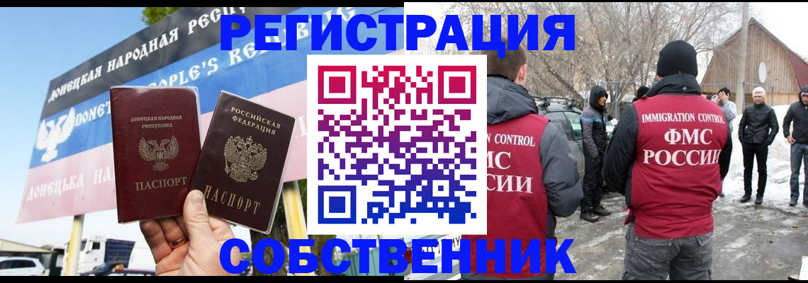 прописка ребенка в Никольске