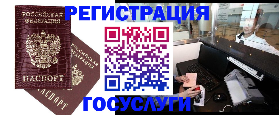 прописка для кредита в Никольске