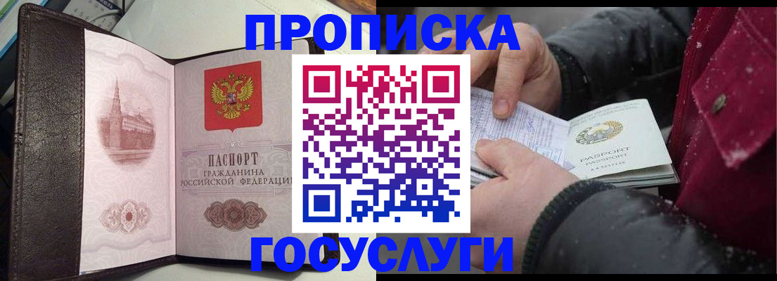 миграционный учет в Никольске