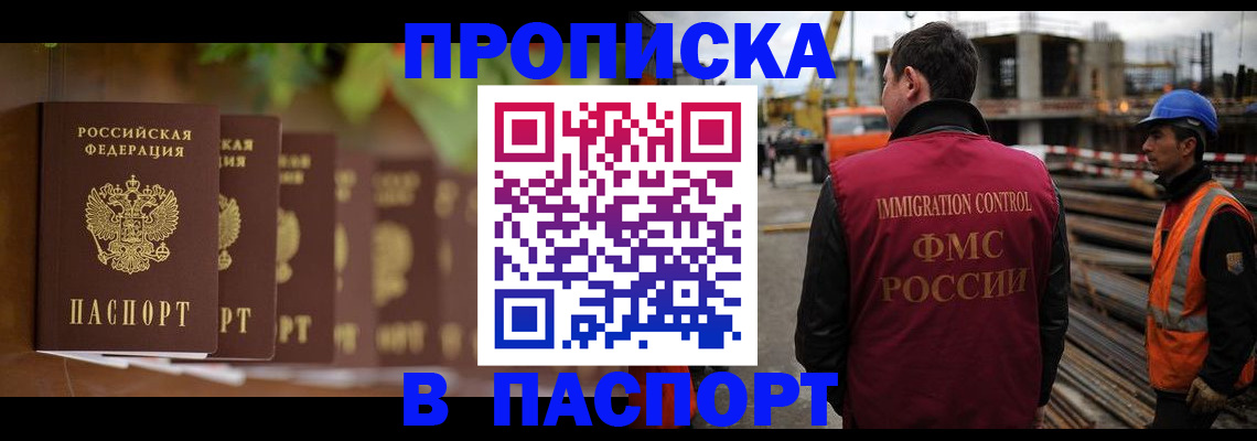 временная регистрация собственник в Никольске