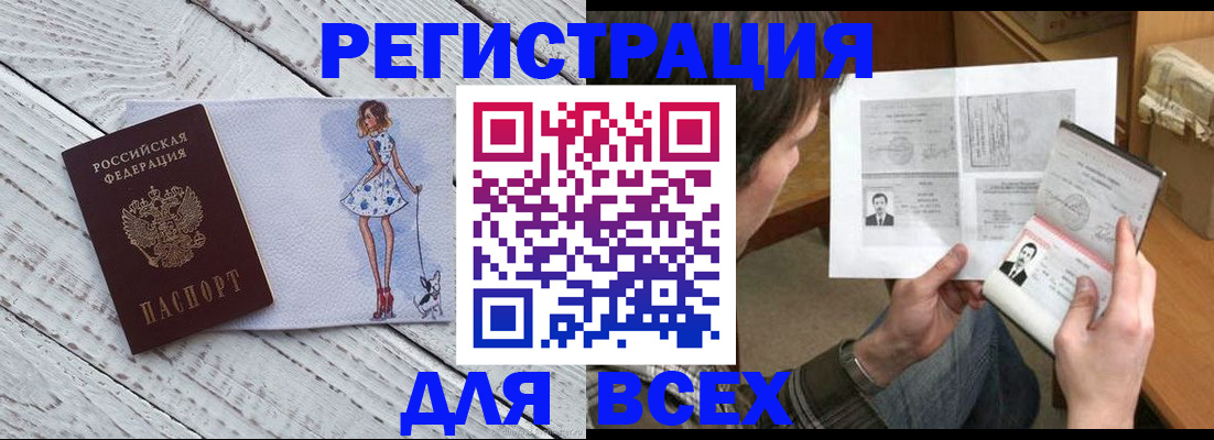 временная регистрация гарантия в Никольске